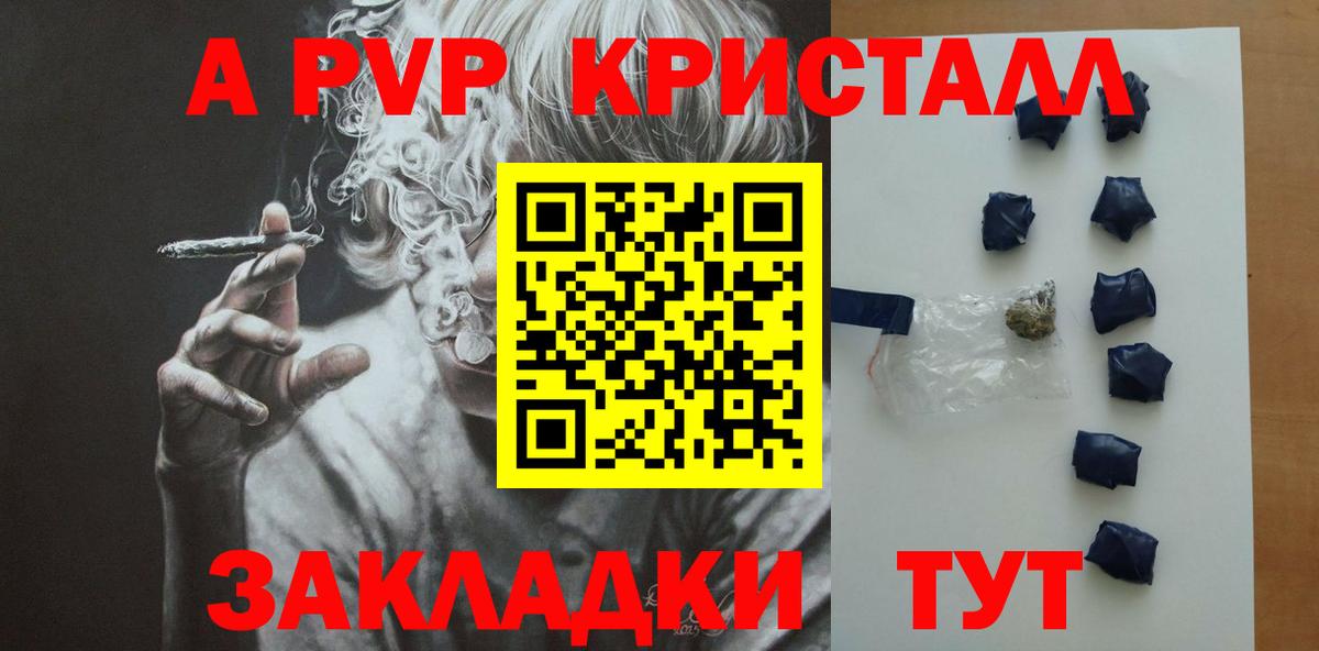 APVP Crystall  Вход с VPN  Нижневартовск  Альфа ПВП  APVP VHQ 