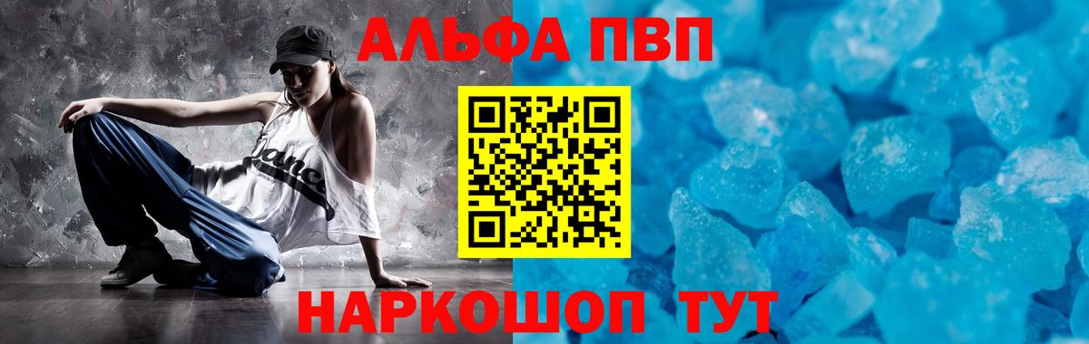 Alpha-PVP крисы CK Нижневартовск