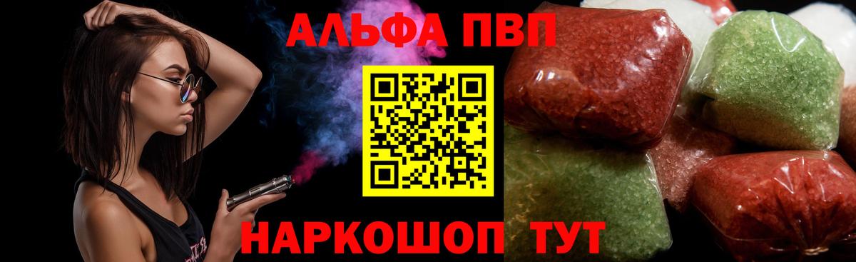 Alpha PVP СК Нижневартовск