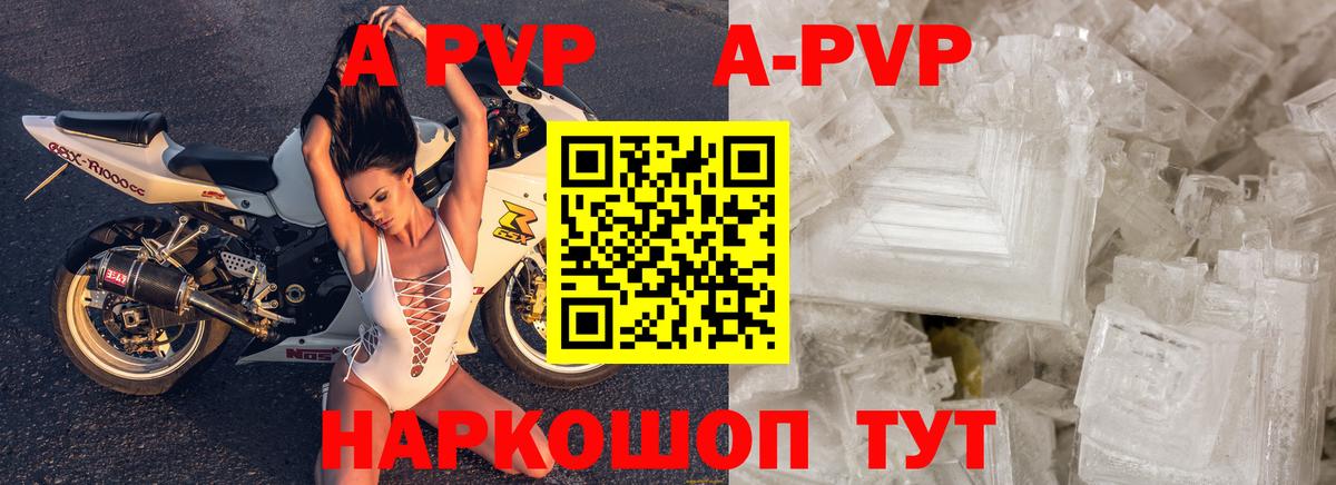 Alfa_PVP мука  A PVP  Alfa_PVP крисы CK  Нижневартовск 