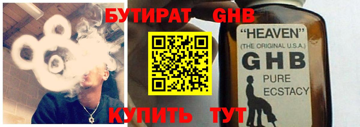 Бутират буратино  Вход с VPN  Бутират  Нижневартовск 