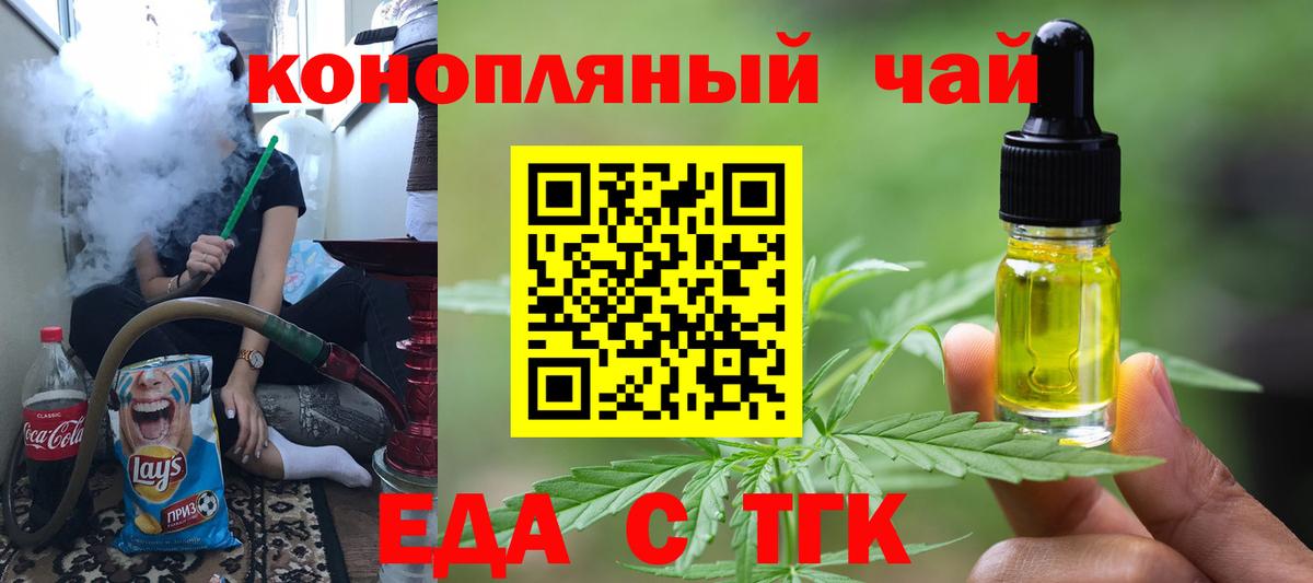 Еда ТГК конопля  Вход с VPN  Нижневартовск 