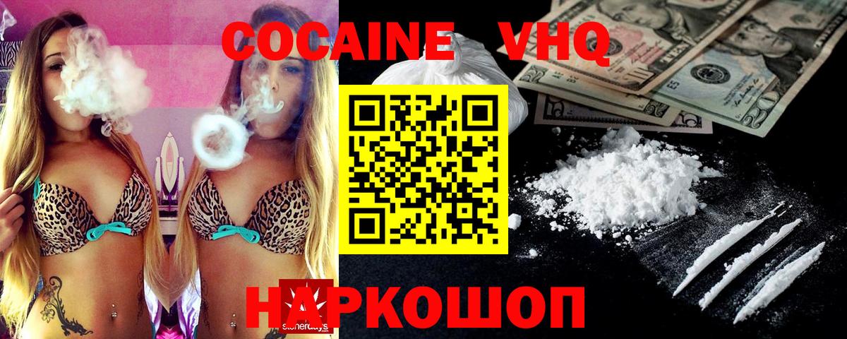 КОКАИН Fish Scale Нижневартовск