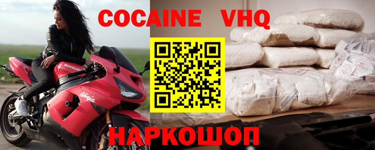 Cocaine 99%  Вход с VPN  COCAIN  Нижневартовск 