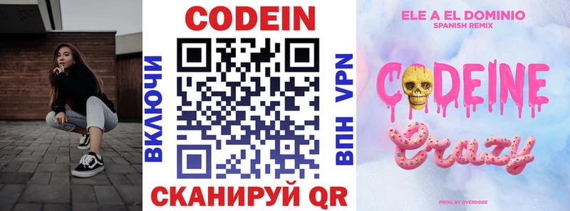 Codein Purple Drank Нижневартовск