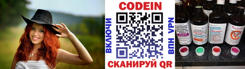 Кодеин Purple Drank  Нижневартовск 