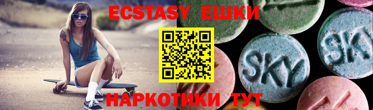 ЭКСТАЗИ 280мг  Вход с VPN  Ecstasy Дубай  Нижневартовск 