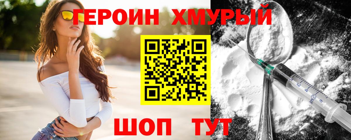 Героин афганец  Героин  Нижневартовск  Вход с VPN 