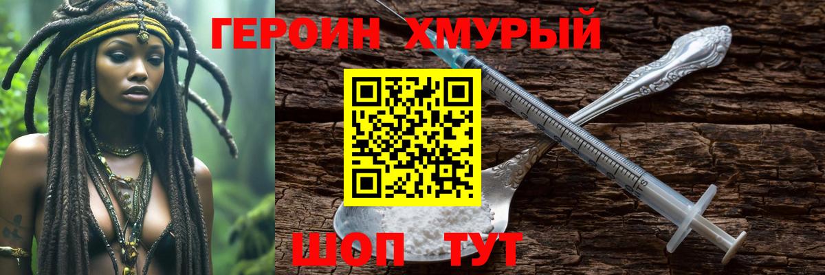 ГЕРОИН афганец  ГЕРОИН  Нижневартовск 