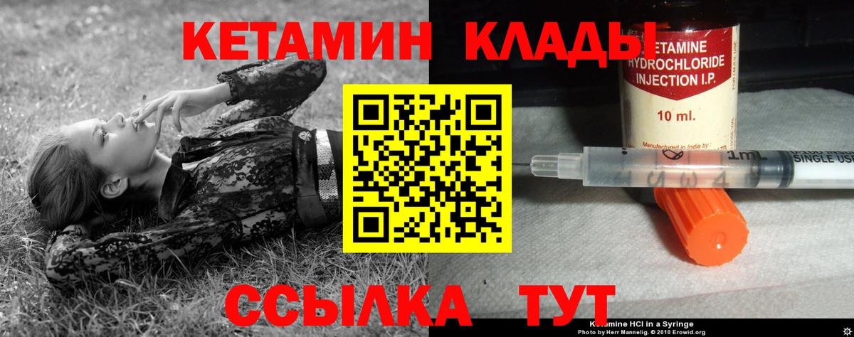 КЕТАМИН ketamine  КЕТАМИН ketamine  Вход с VPN  Нижневартовск 