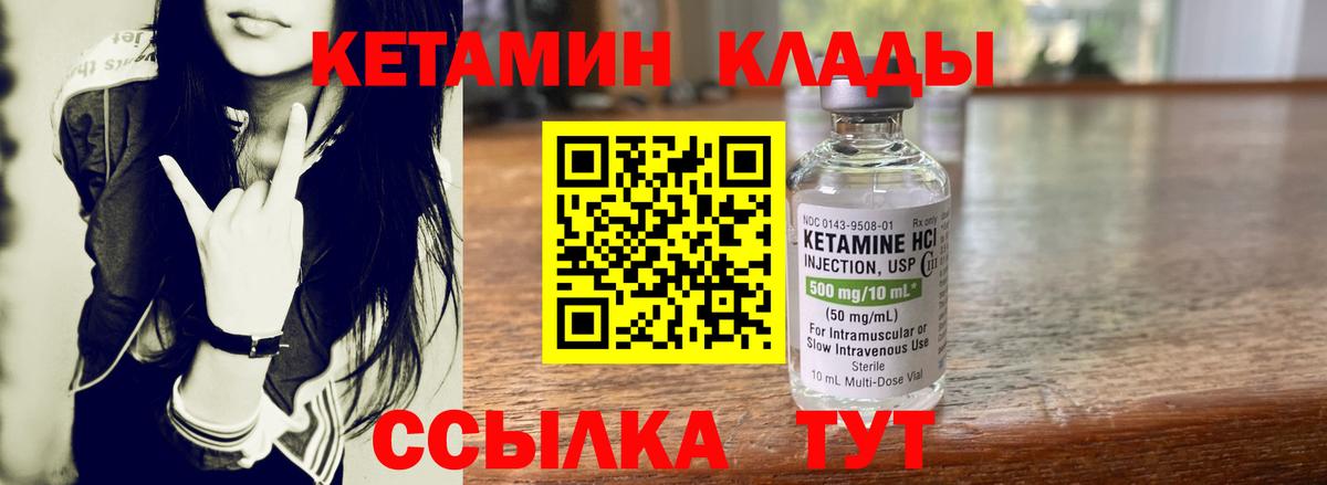 КЕТАМИН ketamine  Нижневартовск 