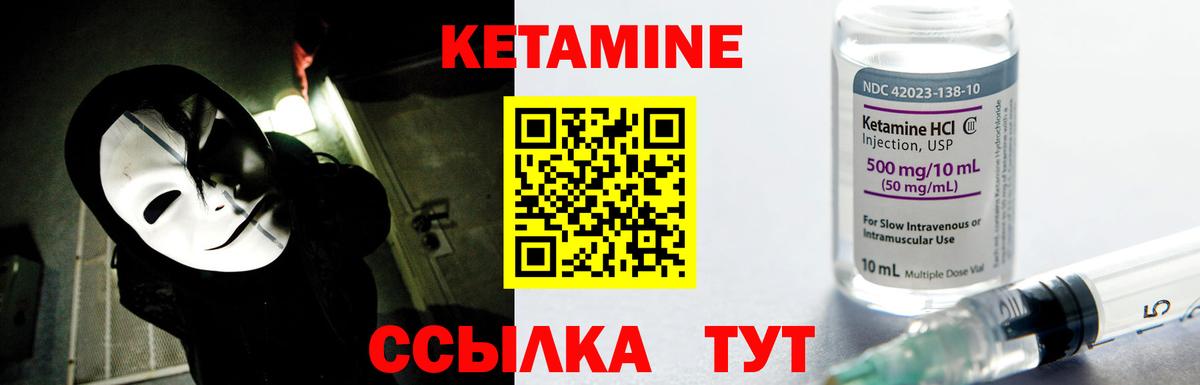 КЕТАМИН ketamine Нижневартовск