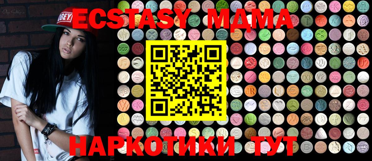 МДМА VHQ  Вход с VPN  MDMA кристаллы  Нижневартовск 