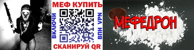 МЕФ мука  наркота  Нижневартовск 