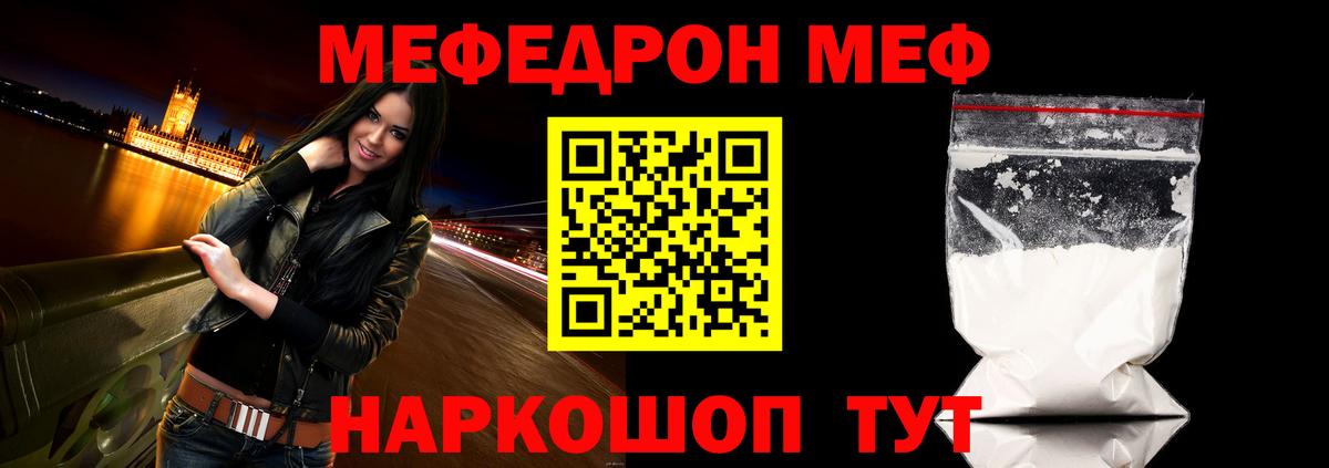 Мефедрон  Нижневартовск