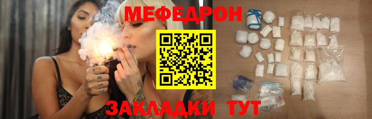 МЕФ  Меф 4 MMC  Меф 4 MMC  Вход с VPN  МЕФ  Нижневартовск 