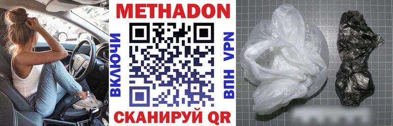 МЕТАДОН мёд  Нижневартовск 
