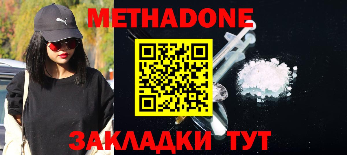 Метадон мёд  МЕТАДОН кристалл  Нижневартовск  Вход с VPN 