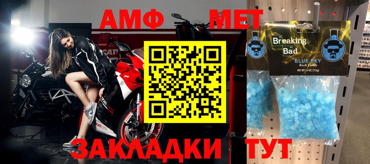 МЕТАМФЕТАМИН витя Нижневартовск