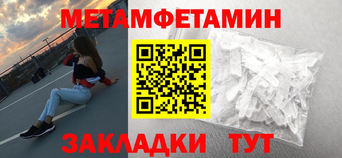 МЕТАМФЕТАМИН винт Нижневартовск